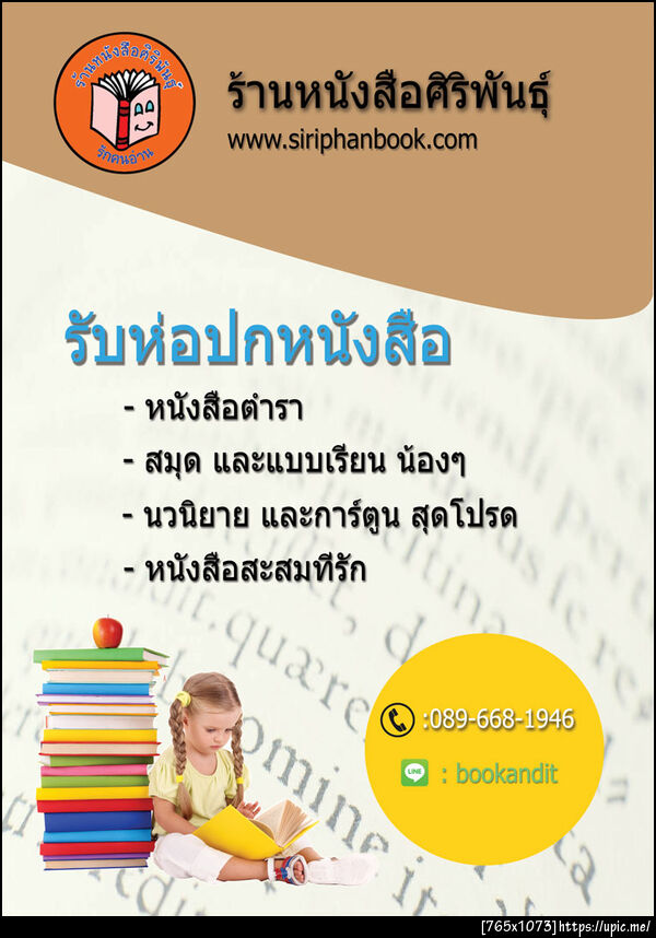 ฝากรูป