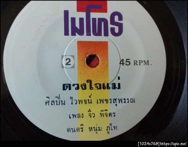 ฝากรูป