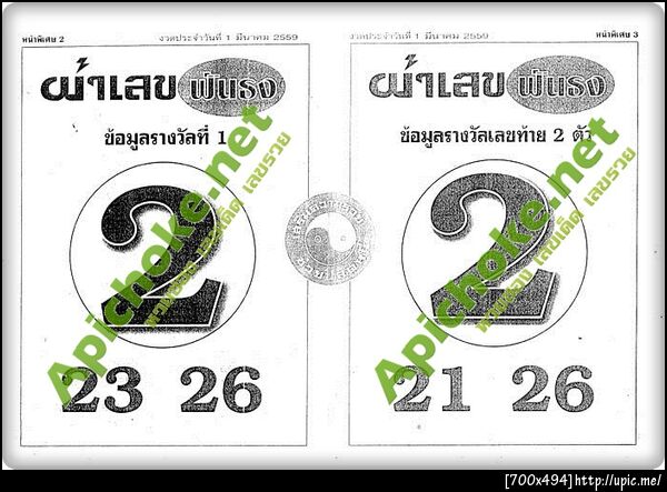 ฝากรูป