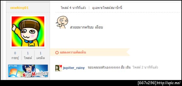 ฝากรูป