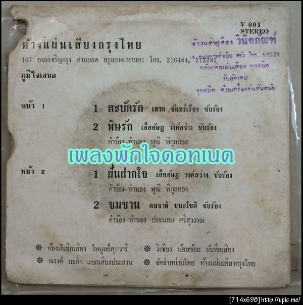 ฝากรูป