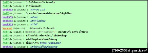 ฝากรูป