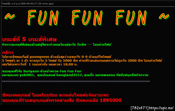 ฝากรูป