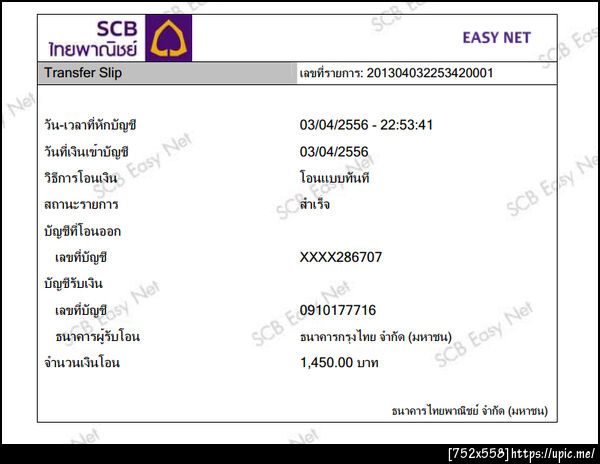 ฝากรูป