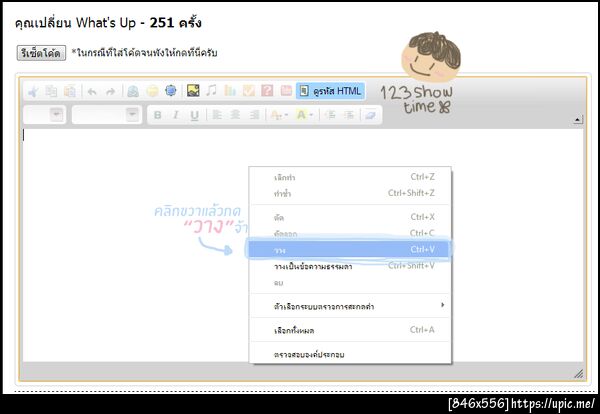 ฝากรูป