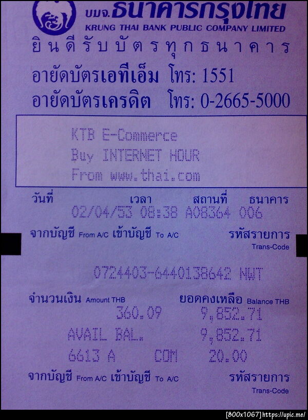 ฝากรูป