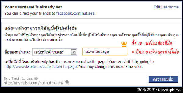 ฝากรูป