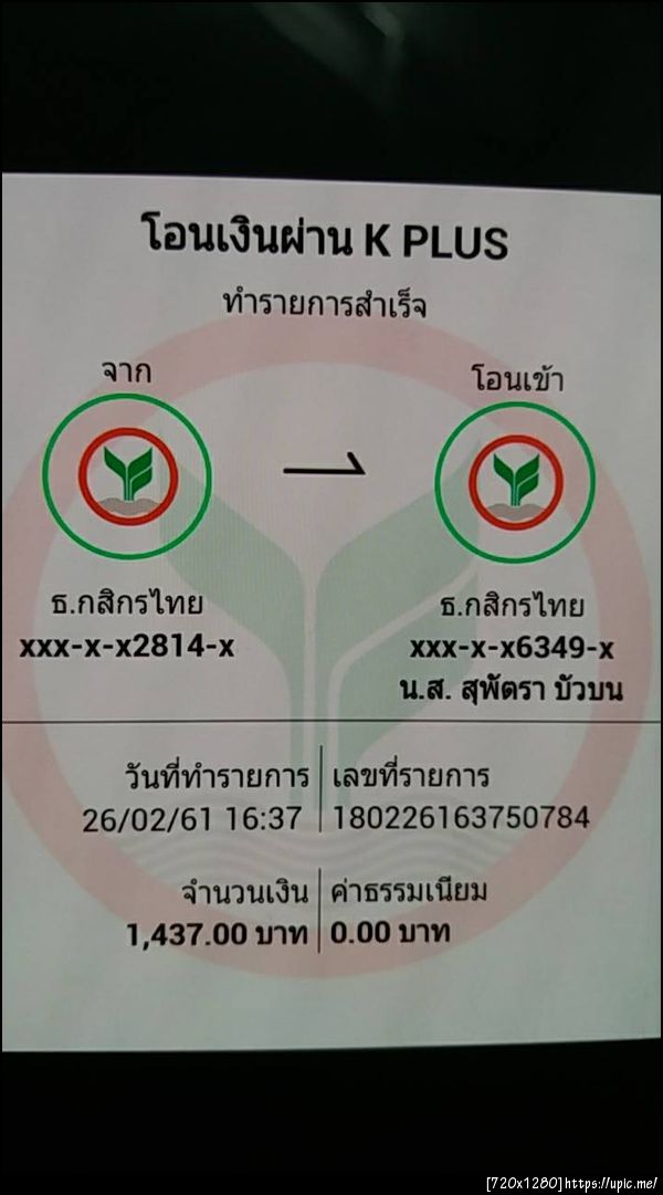 ฝากรูป
