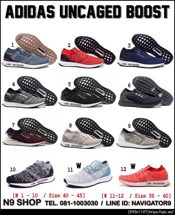 ADIDAS UNCAGED BOOST