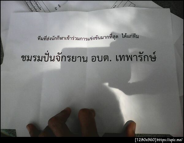ฝากรูป