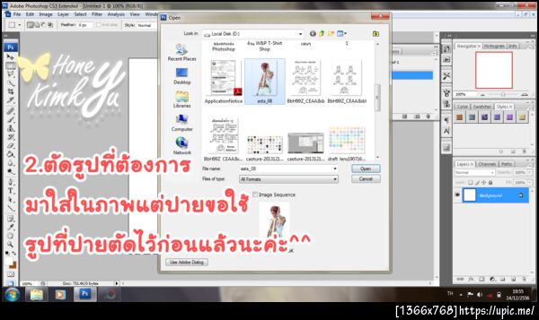 ฝากรูป