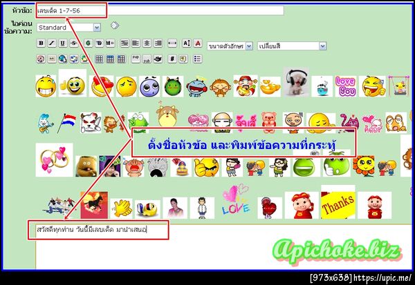 ฝากรูป