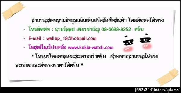 ฝากรูป