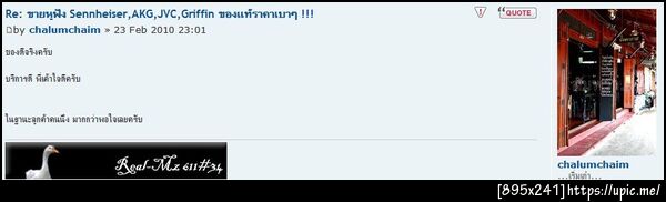 ฝากรูป