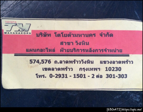 ฝากรูป