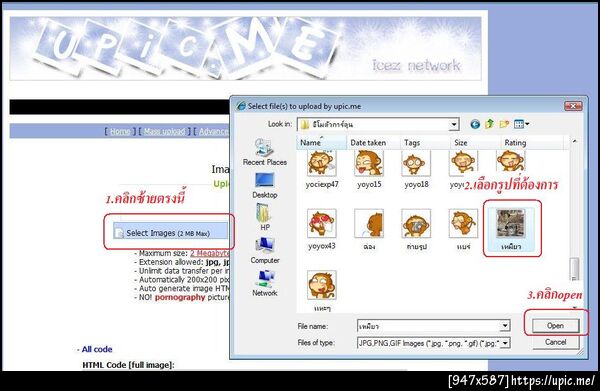 ฝากรูป