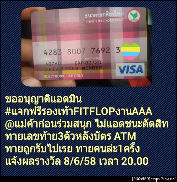 ฝากรูป