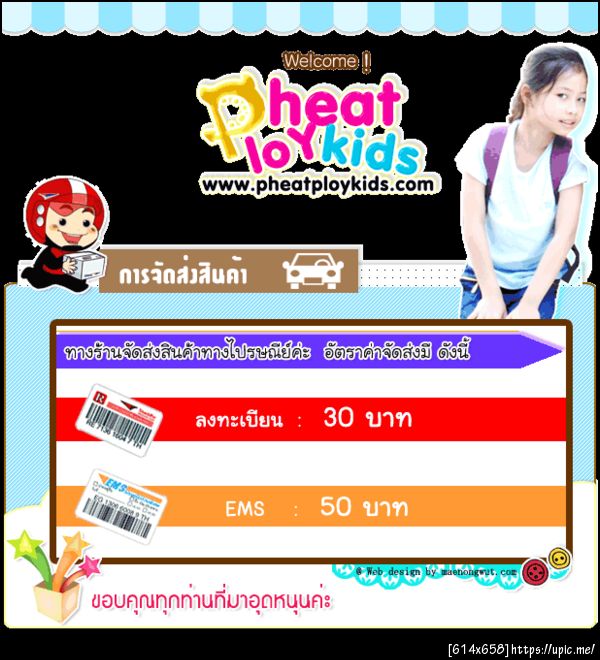 ฝากรูป