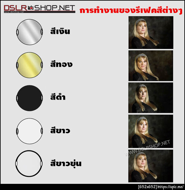 รีเฟค