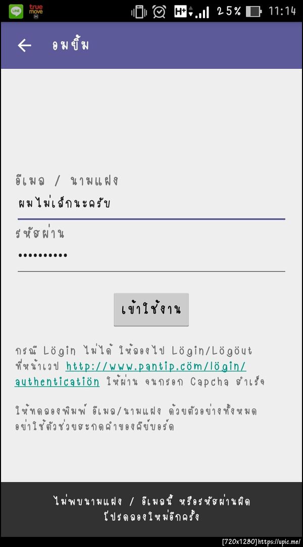ฝากรูป