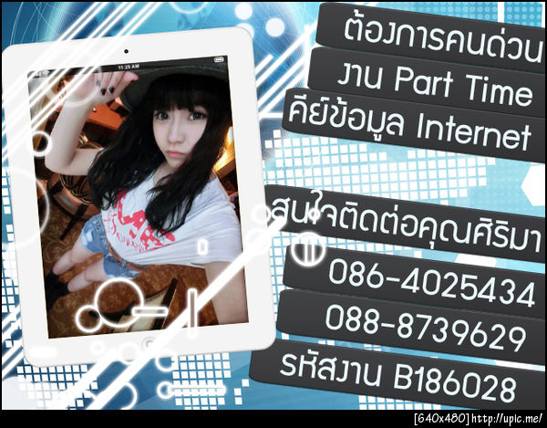 ฝากรูป
