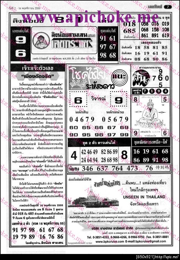 ฝากรูป