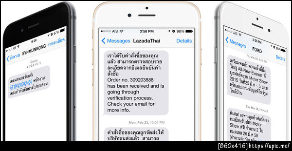 ส่ง sms