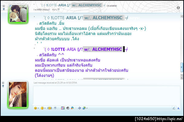 ฝากรูป