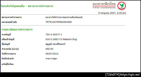 ฝากรูป
