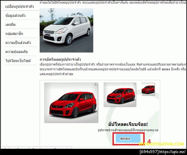 ฝากรูป