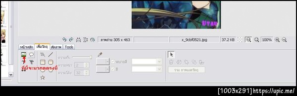 ฝากรูป