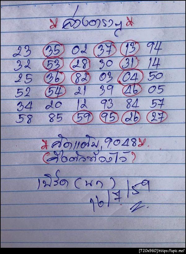 ฝากรูป