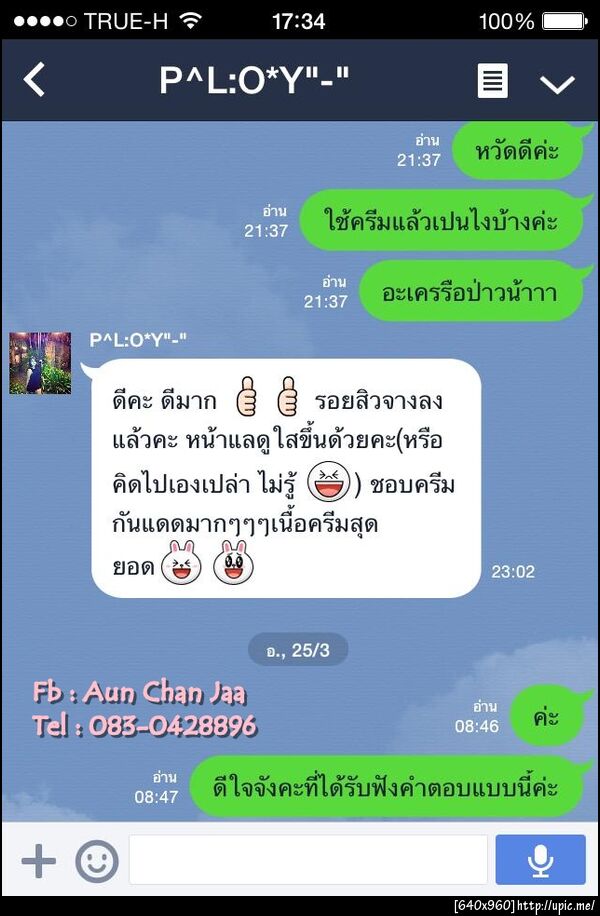 ฝากรูป