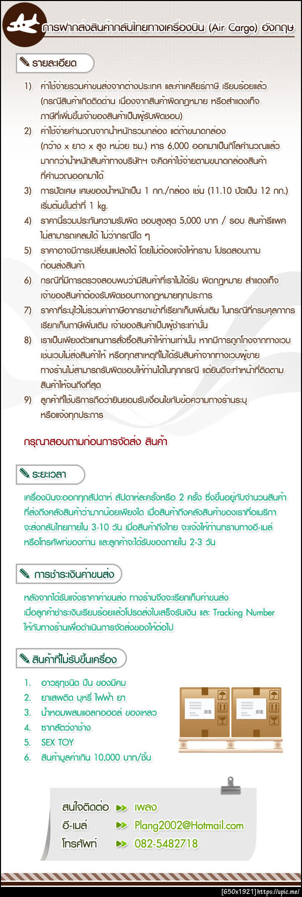ฝากรูป