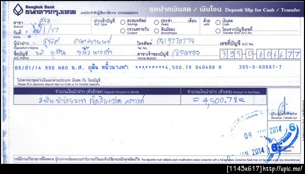 ฝากรูป