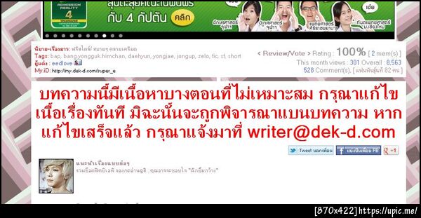 ฝากรูป