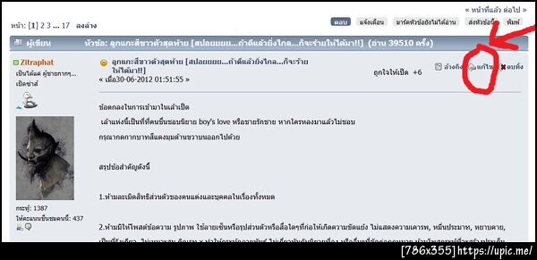ฝากรูป