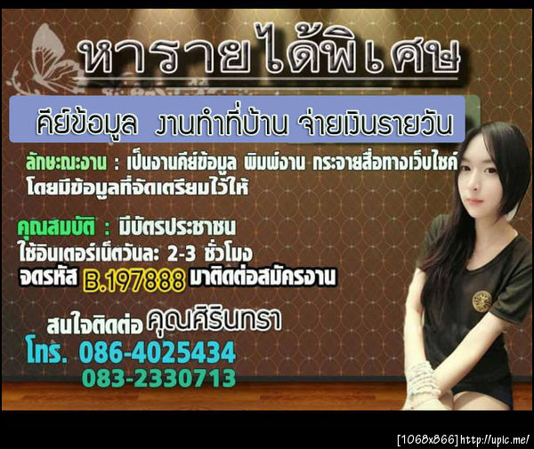 ฝากรูป