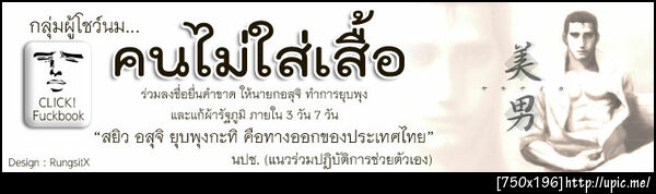 กร๊ากกกกก...เสื่อมได้โล่ห์จริงๆ