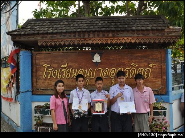 ฝากรูป