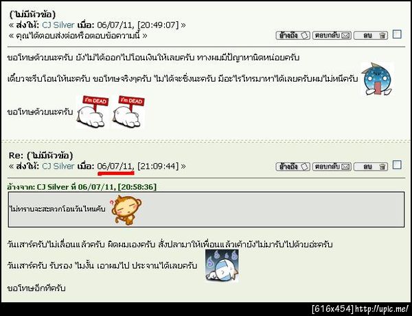 ฝากรูป