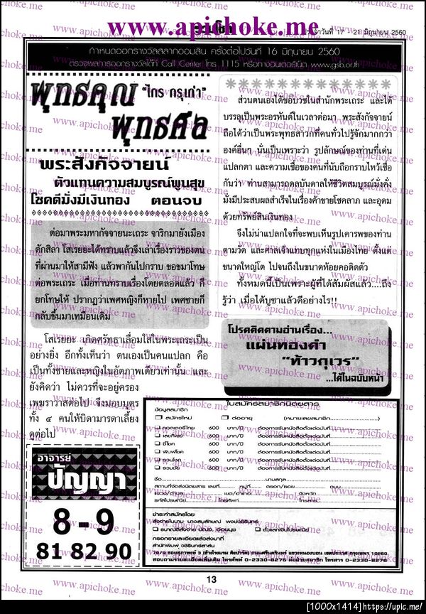 ฝากรูป