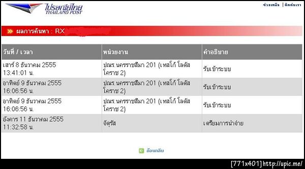 ฝากรูป