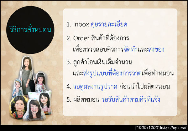 ข้อมูลการสั่งสินค้า