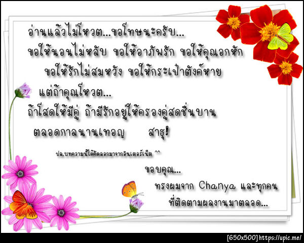 ฝากรูป