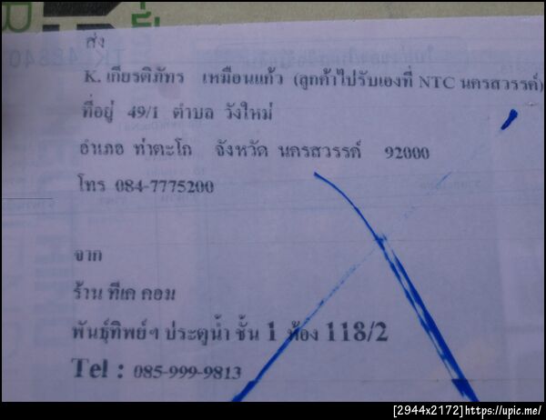 ฝากรูป