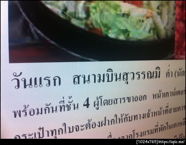 แพ็คเกจทัวร์เด็ดพาไปสนามบินแห่งใหม่ของ กทม ฮา