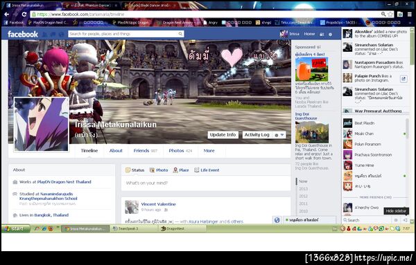 ฝากรูป