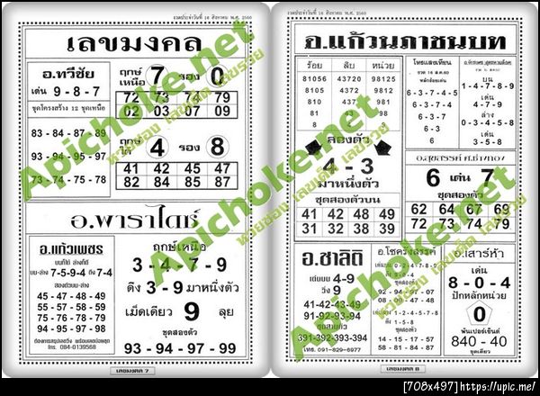 ฝากรูป