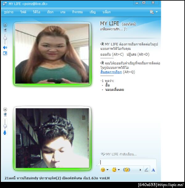 ฝากรูป